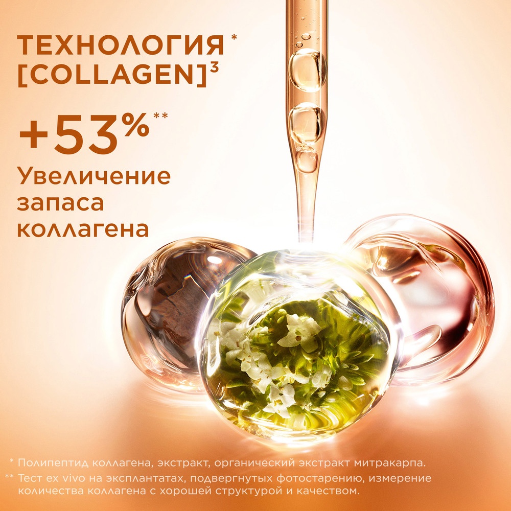 Крем дневной регенерирующий для энергии кожи Extra-Firming Energy