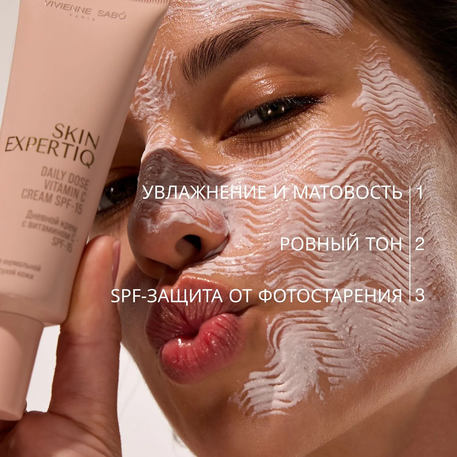 Skin Expertiq Дневной крем с ниацинамидом SPF15 купить в VISAGEHALL