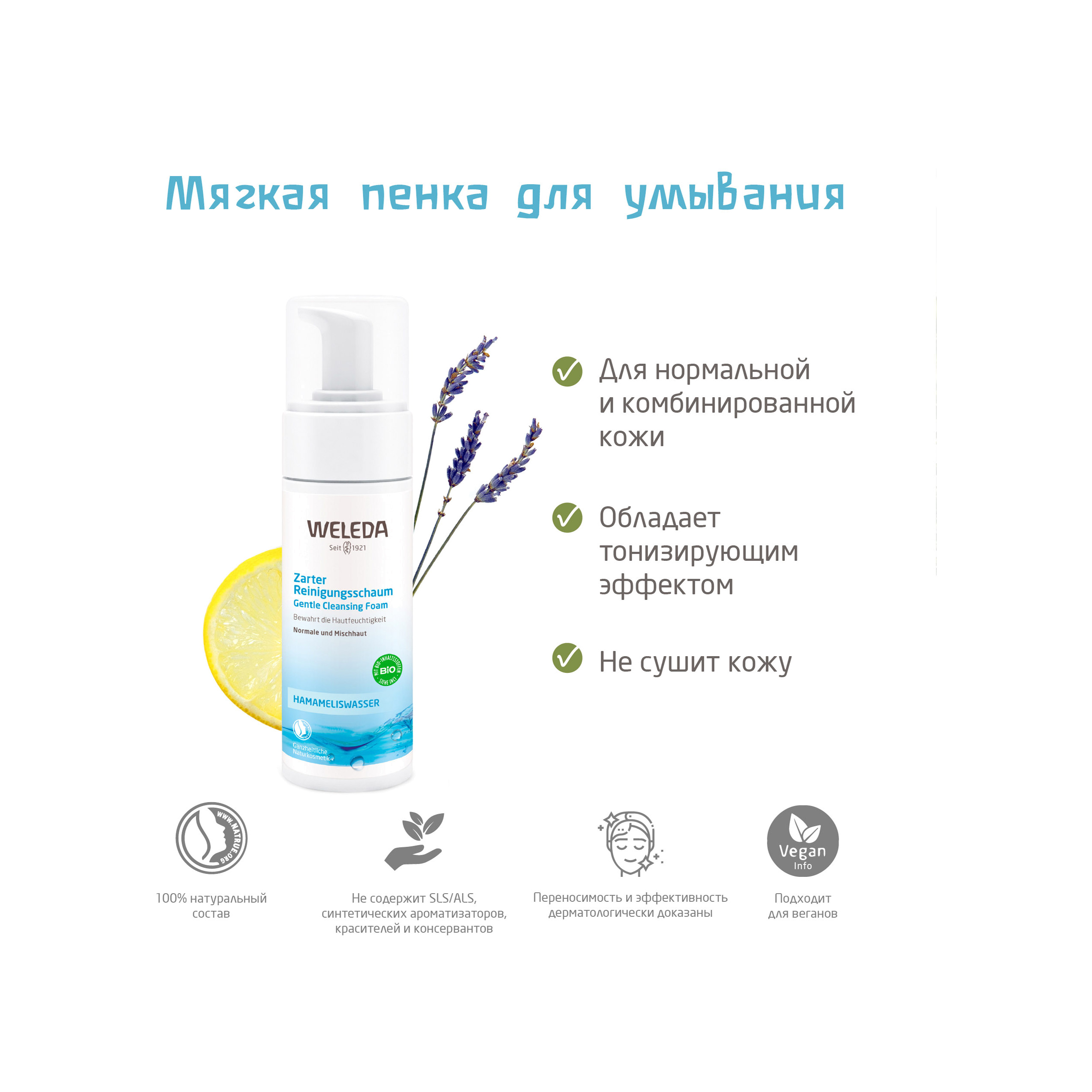 Пенка для умывания мягкая  купить в VISAGEHALL