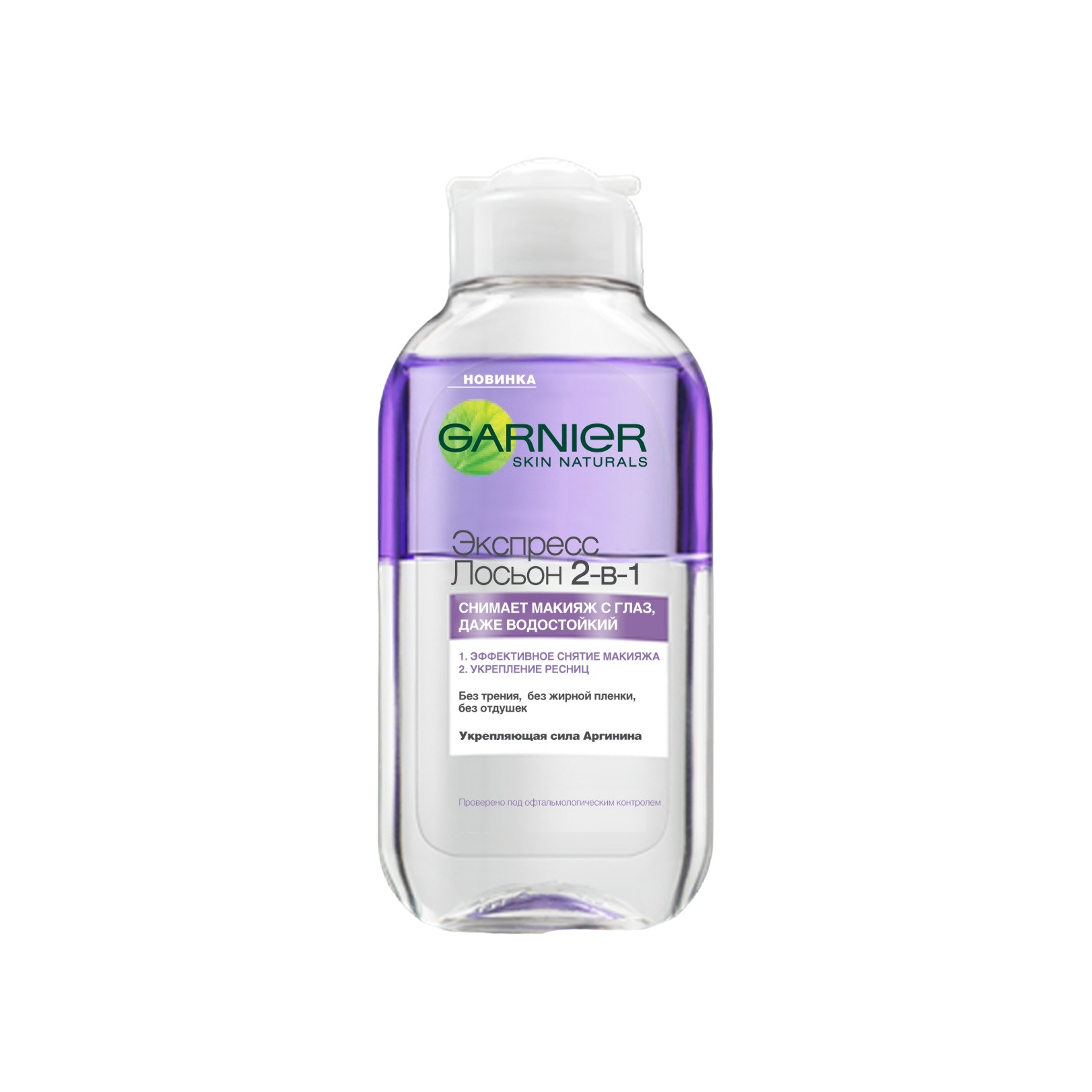 Экспресс лосьон для снятия макияжа с глаз 2в1 Skin Naturals купить в VISAGEHALL
