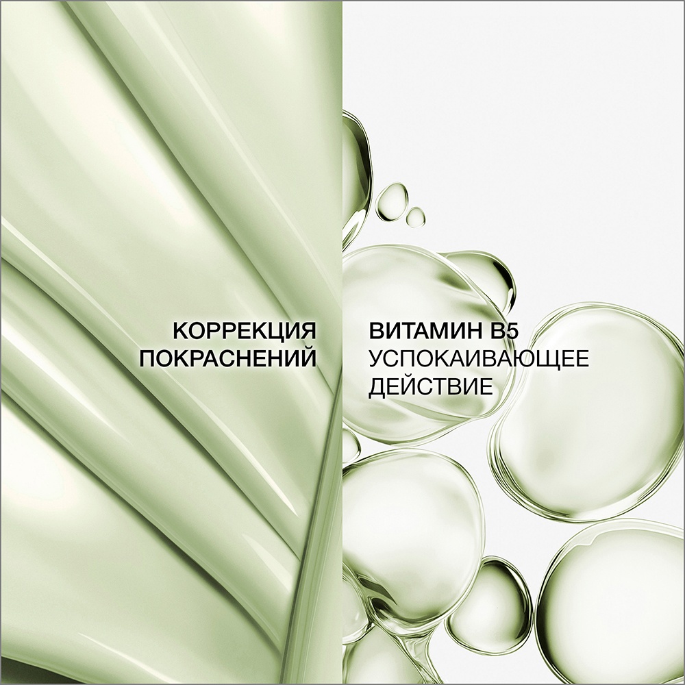 Праймер-сыворотка для лица Prisme Libre Skin & Color Serum Primer