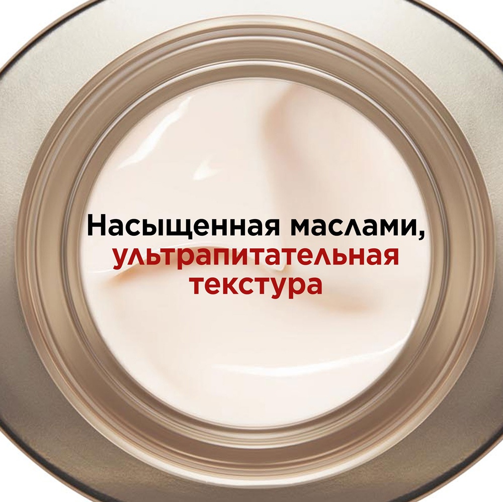 Крем дневной питательный антивозрастной Nutri-Lumiere