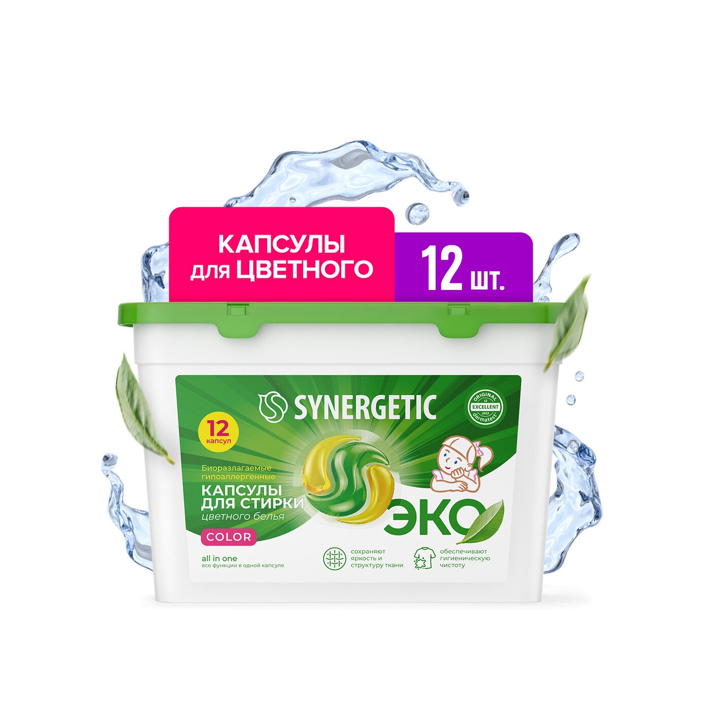 Капсулы для стирки Color (12 штук) купить в VISAGEHALL