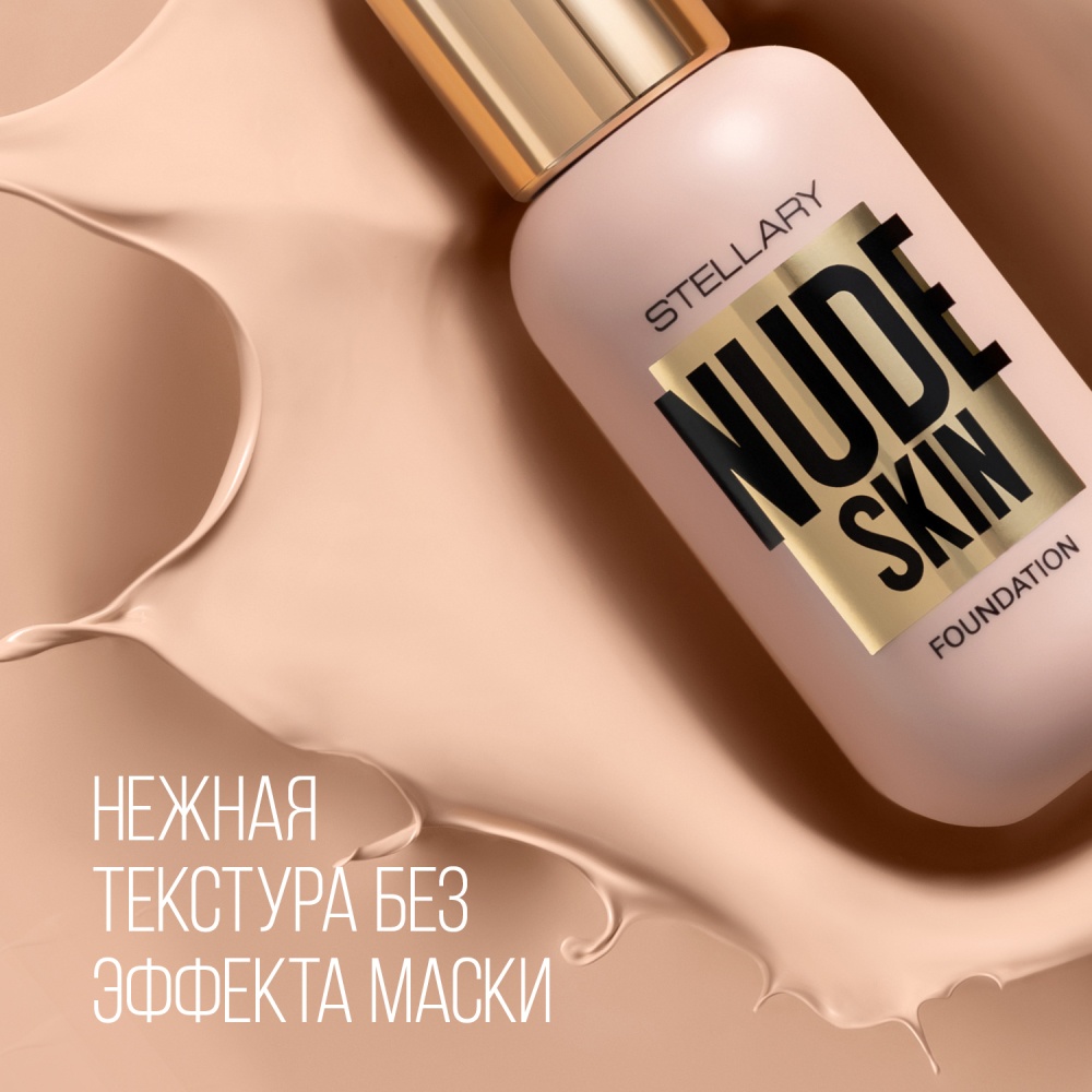 Тональный крем Perfect Nude Skin Foundation