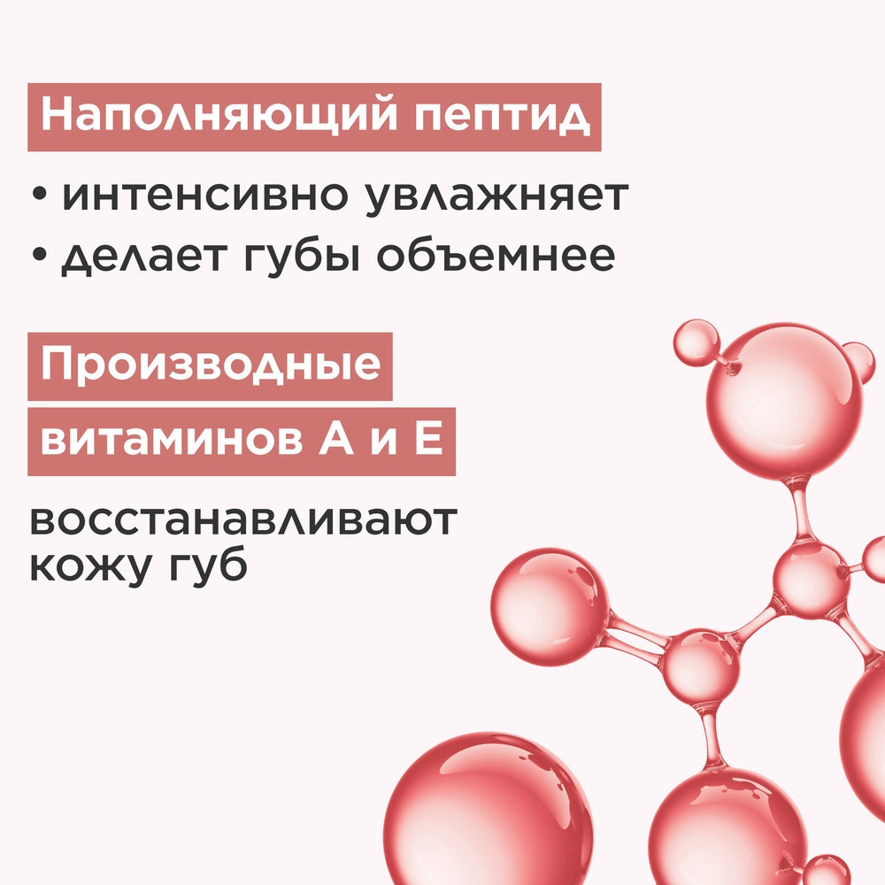 Блеск для губ Natural Lip Perfector