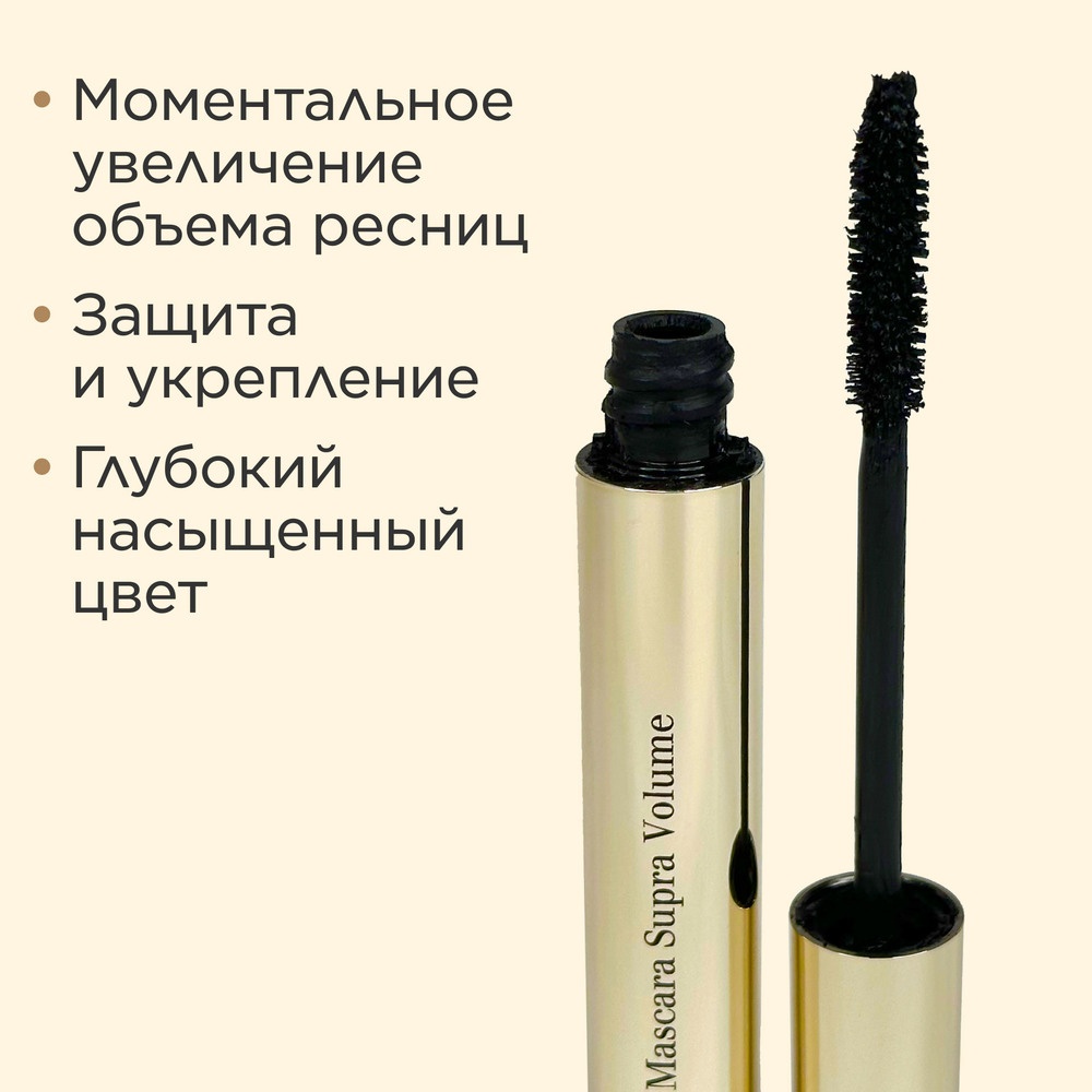 Тушь для объема ресниц Mascara Supra Volume
