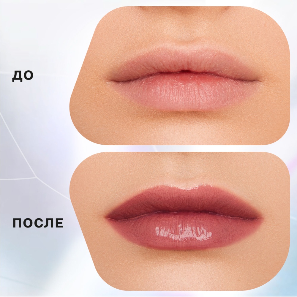 Бальзам-стик для губ Lipstick Balm Glow Injection