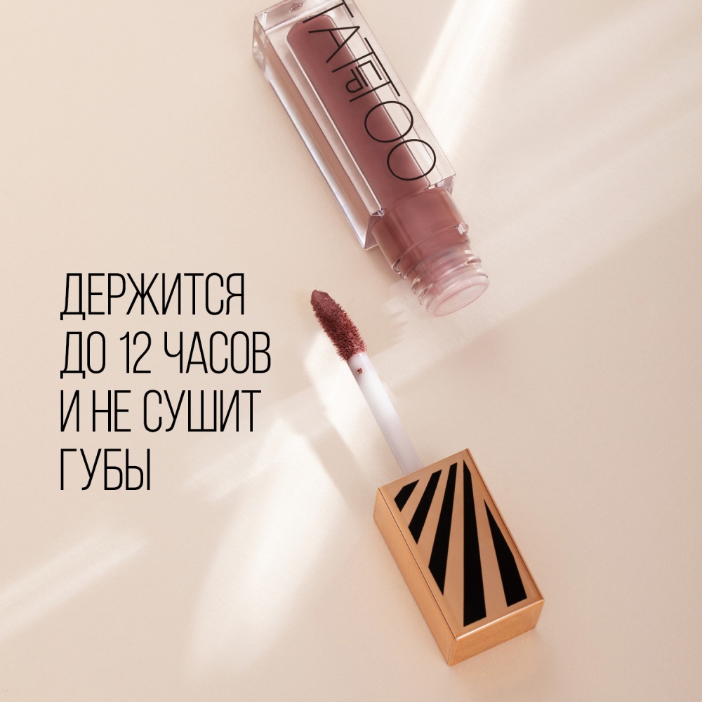 Помада для губ жидкая Matte Lipstick Lip Tattoo