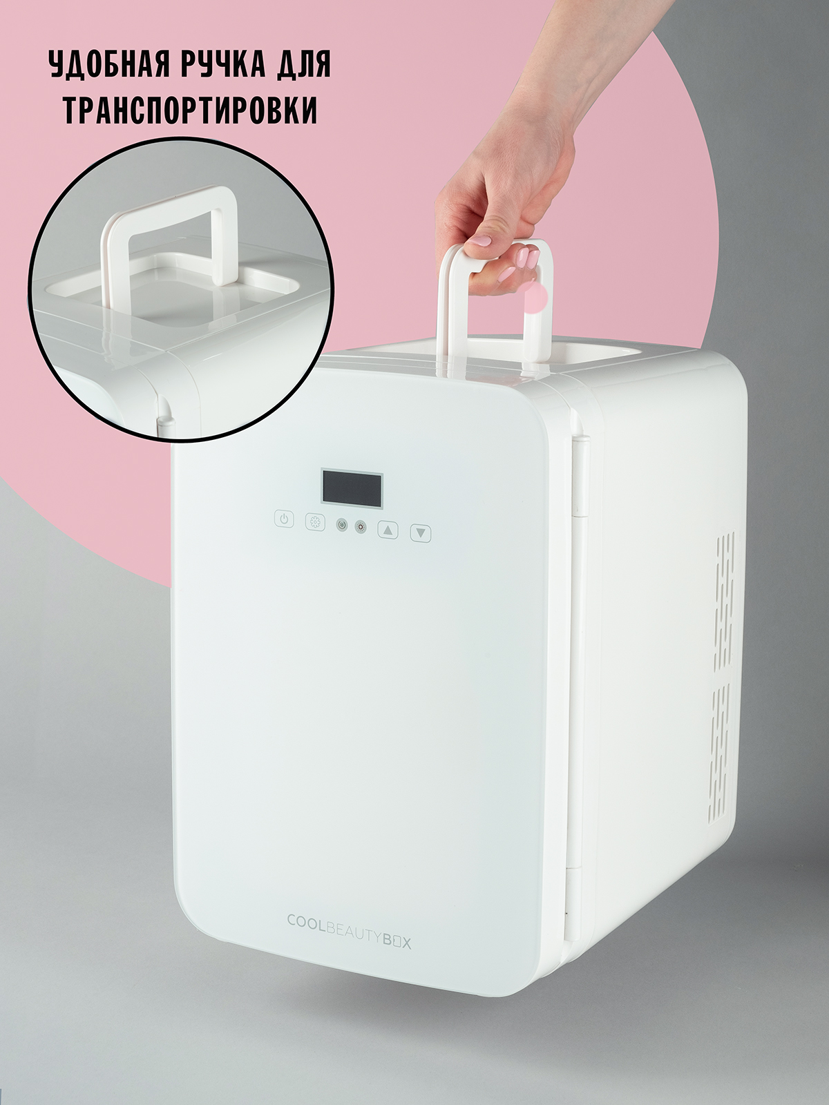 Мини-холодильник Lux Box Display White 10л купить в VISAGEHALL