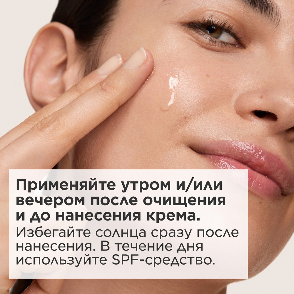 Сыворотка для сияния лица, разглаживающая кожу Multi-Active Glow Serum
