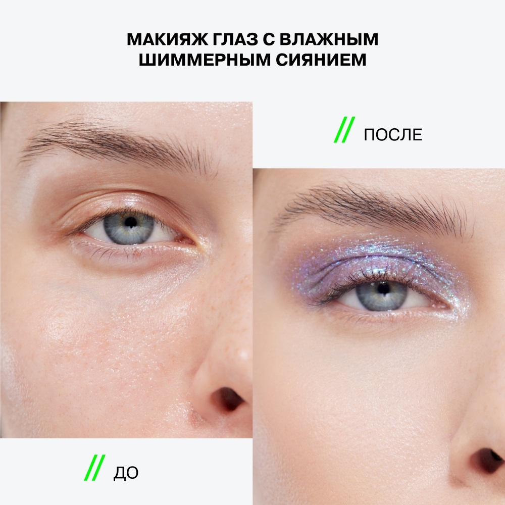 Тени-желе в стике Hydrogenesis