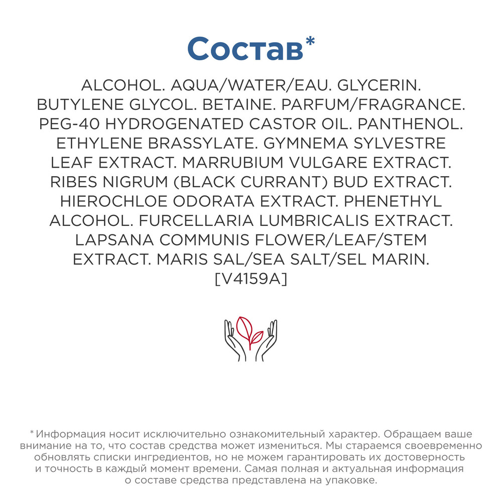 Лосьон после бритья успокаивающий Lotion Apaisante Apres-Rasage  купить в VISAGEHALL