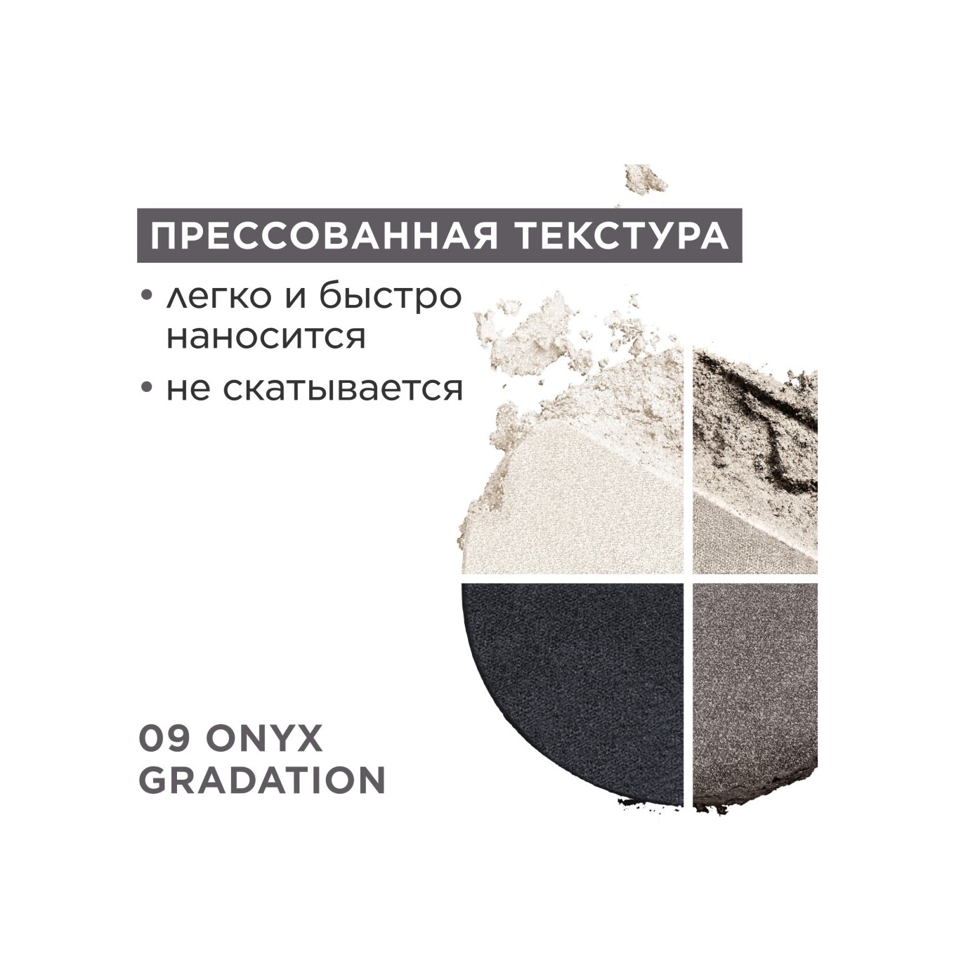 Тени для век четырехцветные Ombre 4 Couleurs