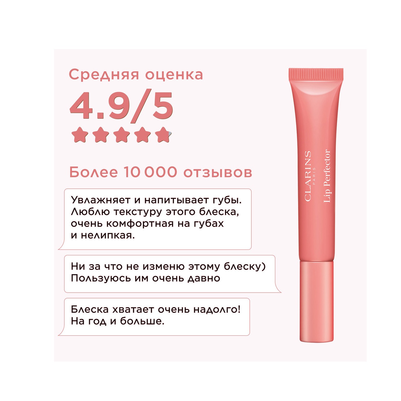 Блеск для губ Natural Lip Perfector