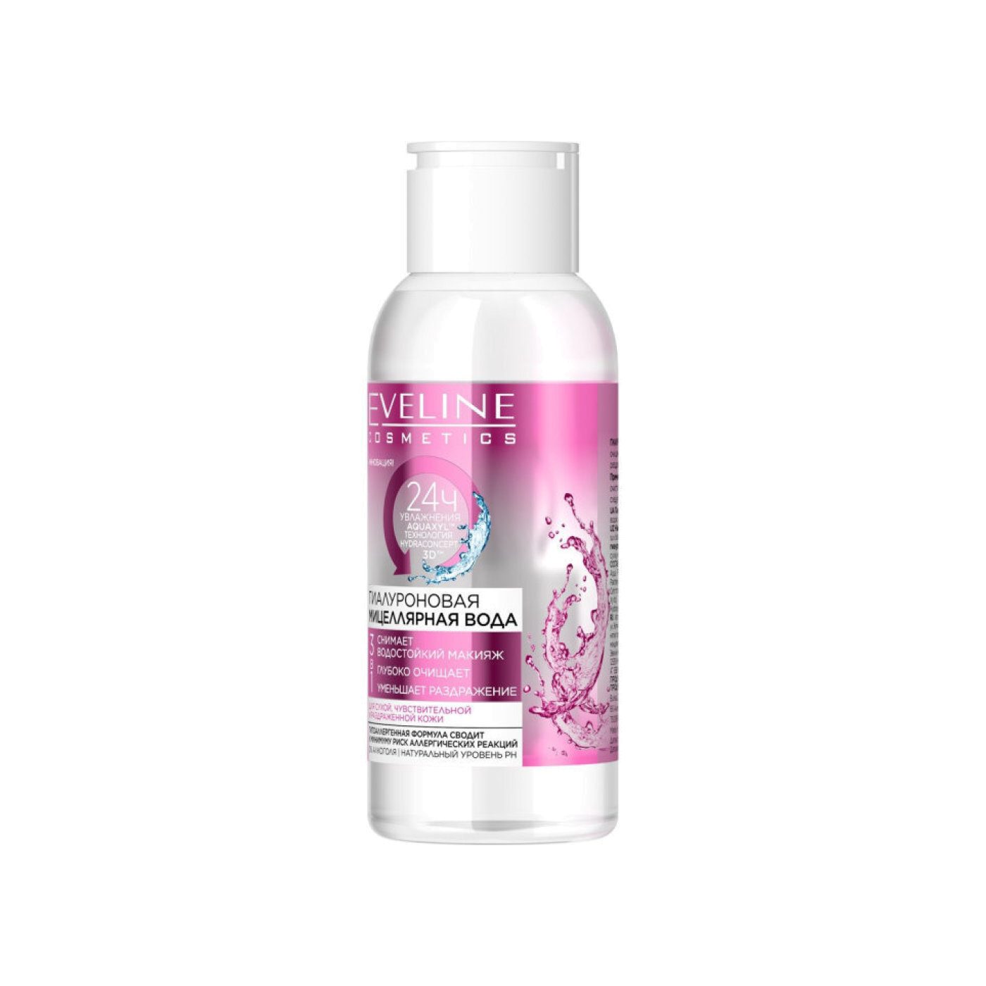 Мицеллярная вода гиалуроновая 3в1 серии Facemed+  купить в VISAGEHALL