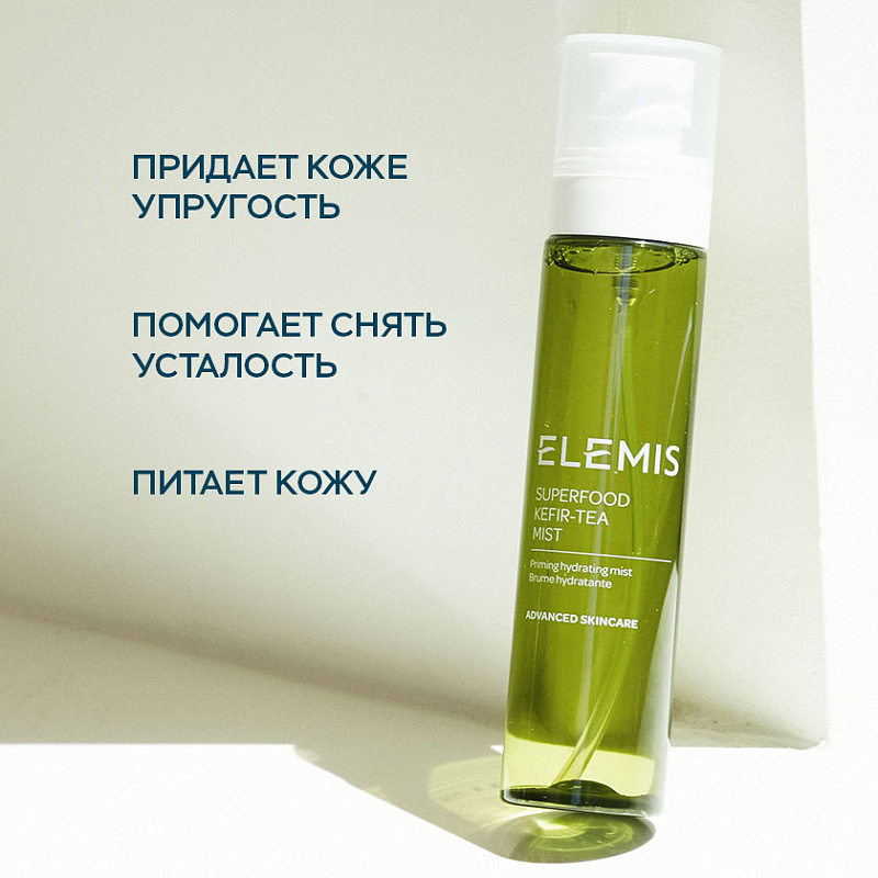 Мист для лица 4в1 Кефир-Чай Superfood
