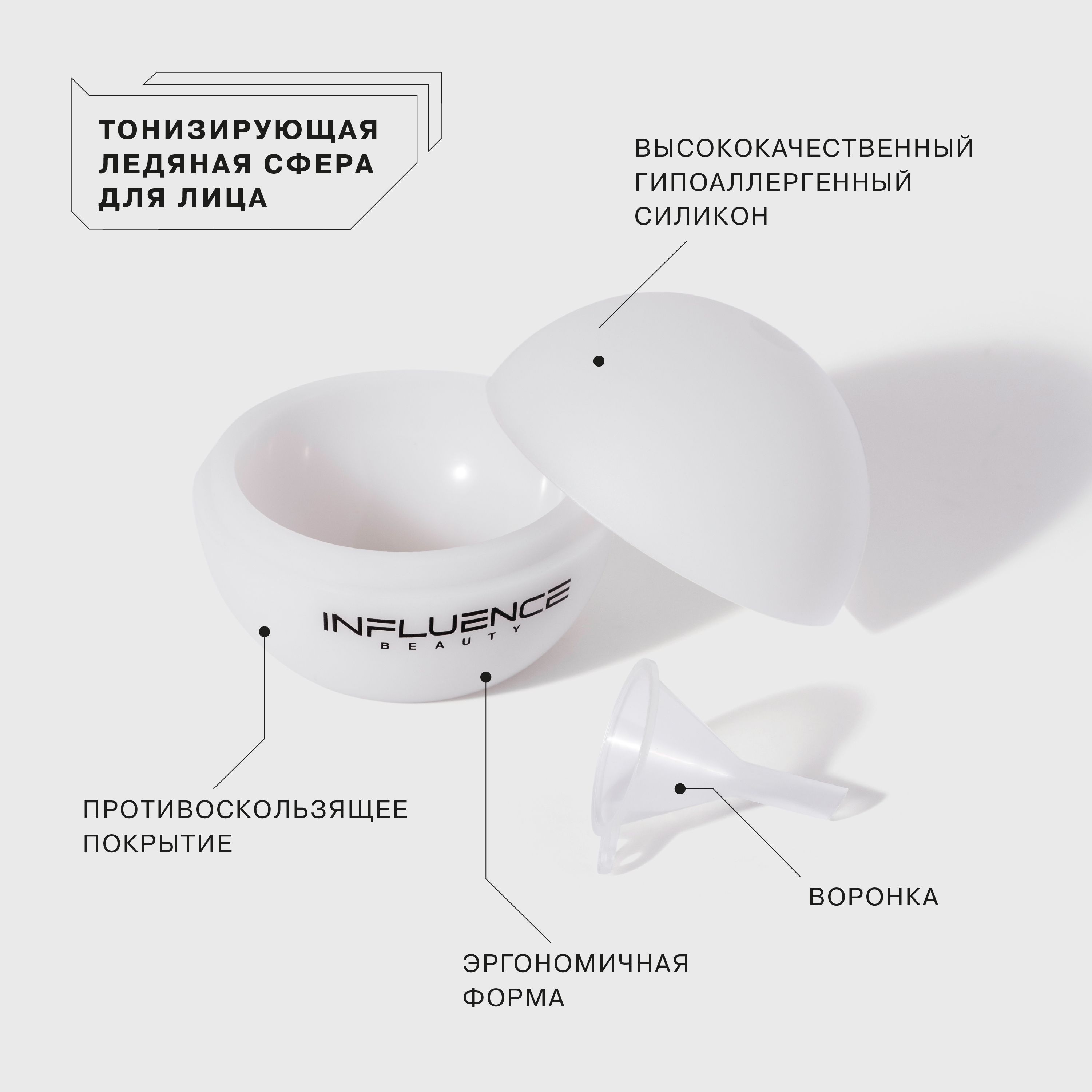 Сфера для лица тонизирующая ледяная Sub-Zero  купить в VISAGEHALL