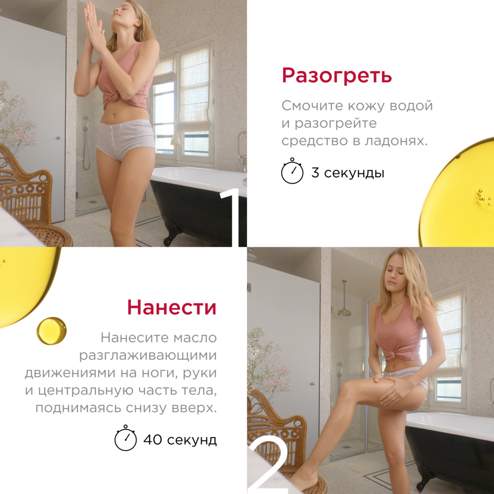 Масло для тела для похудения Anti-Eau  купить в VISAGEHALL