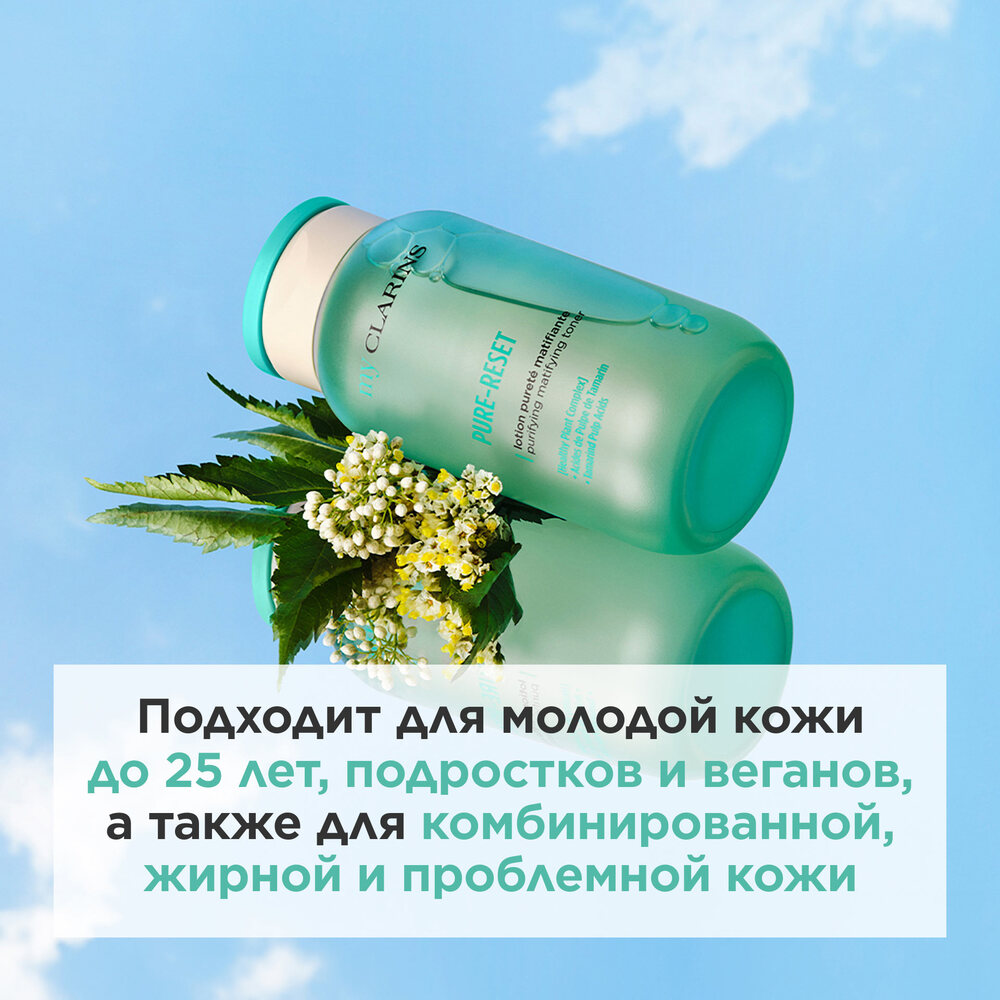 Тоник матирующий для лица My Clarins