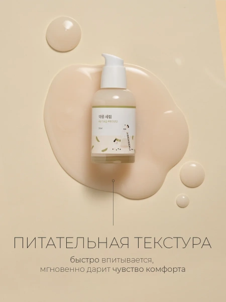 Сыворотка питательная с чёрной соей и комплексом витаминов купить в VISAGEHALL