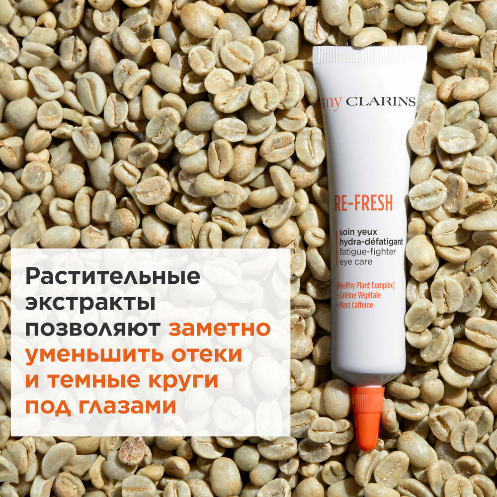 Гель освежающий для кожи вокруг глаз My Clarins