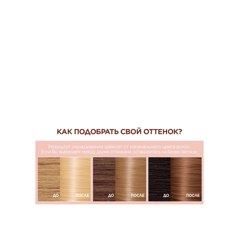 Крем-краска для волос без аммиака Excellence Crème
