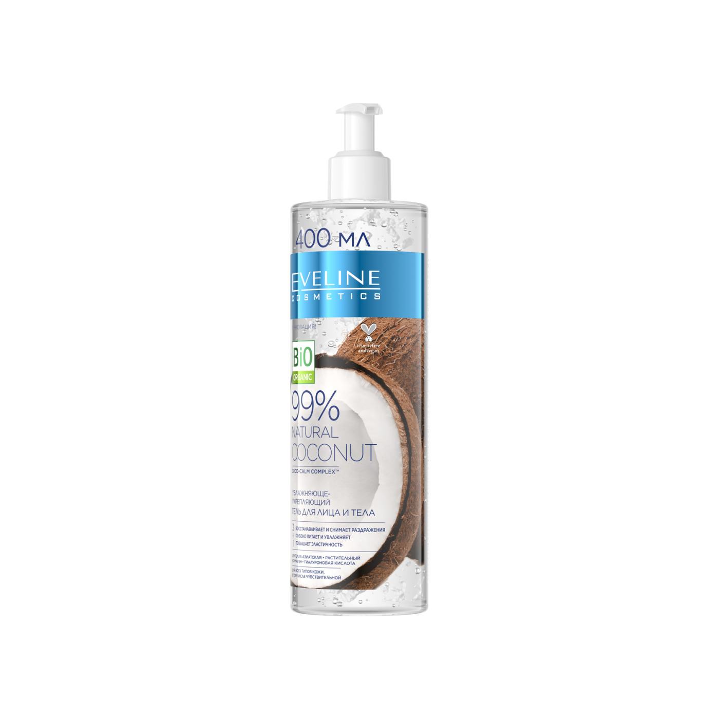 Гель для лица и тела увлажняюще-укрепляющий 3в1 Coconut купить в VISAGEHALL