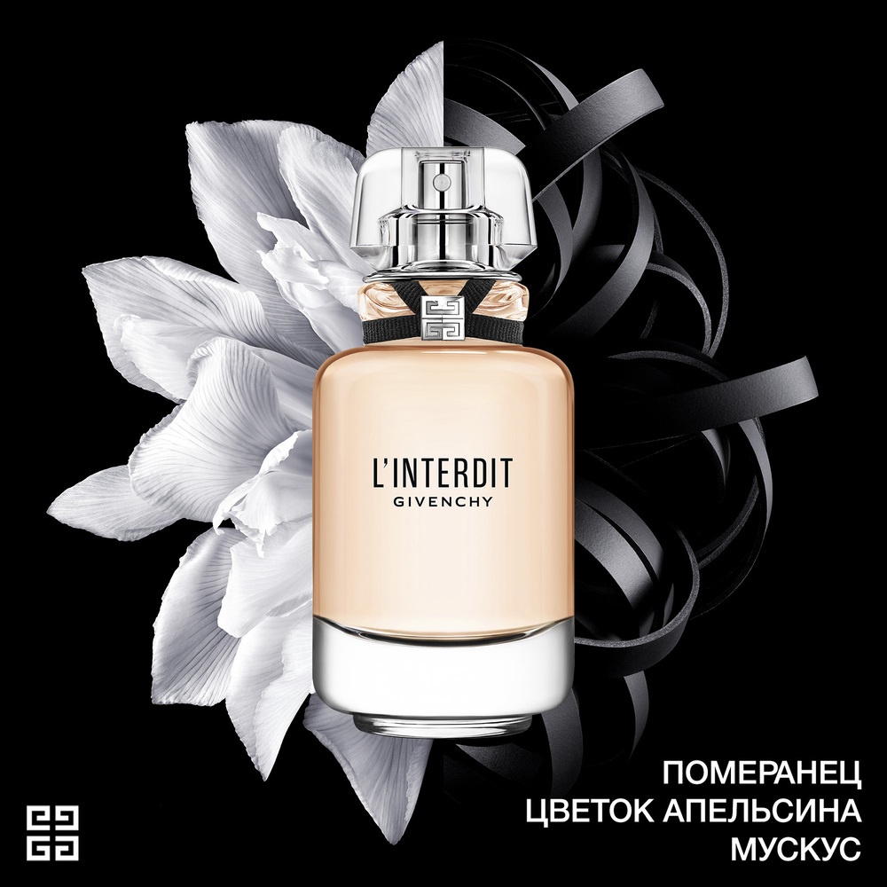 L'Interdit Туалетная вода  купить в VISAGEHALL