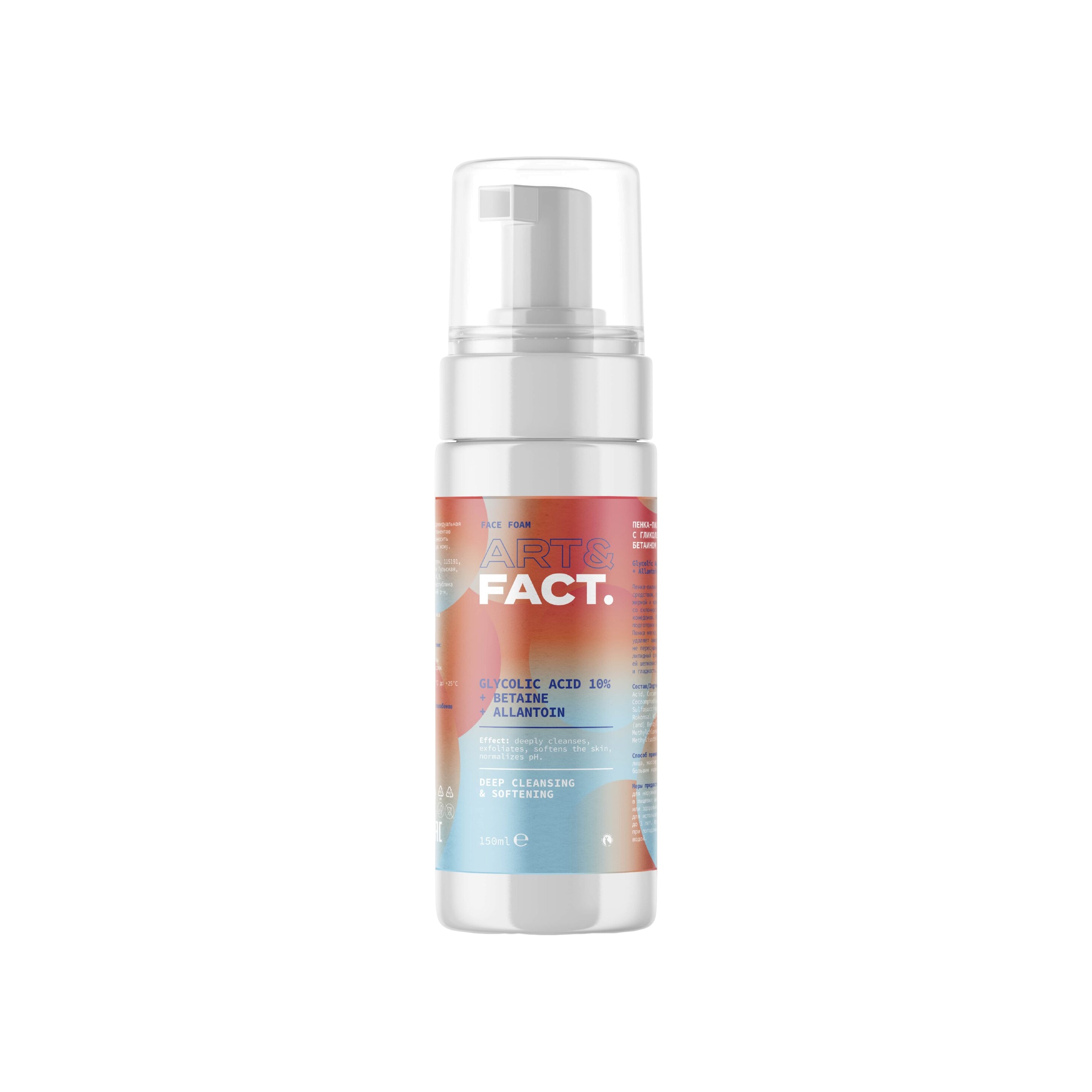 Пенка-пилинг для умывания Glycolic Acid 10% + Betaine + Allantoin купить в VISAGEHALL