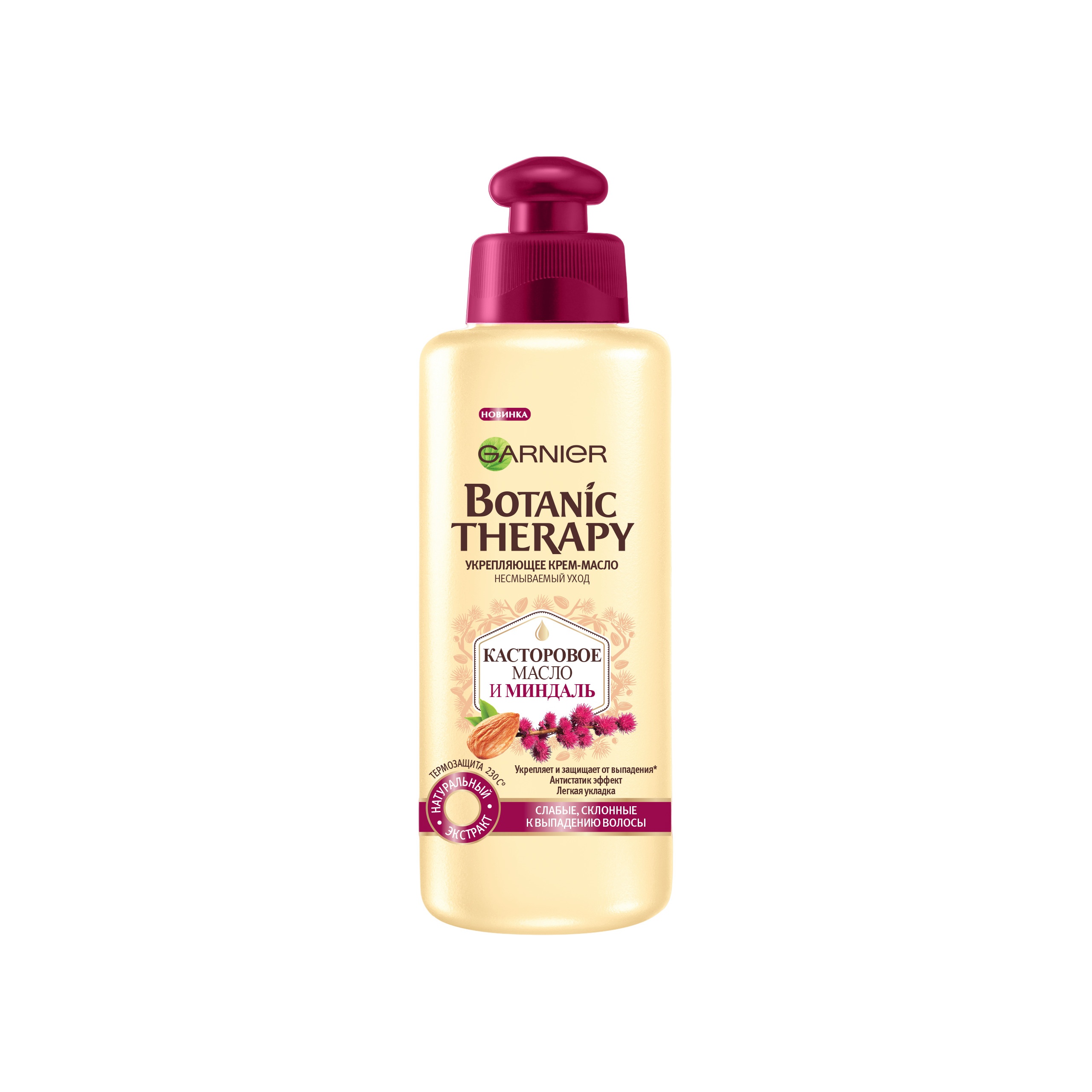 Масло Касторовое и Миндаль Botanic Therapy купить в VISAGEHALL