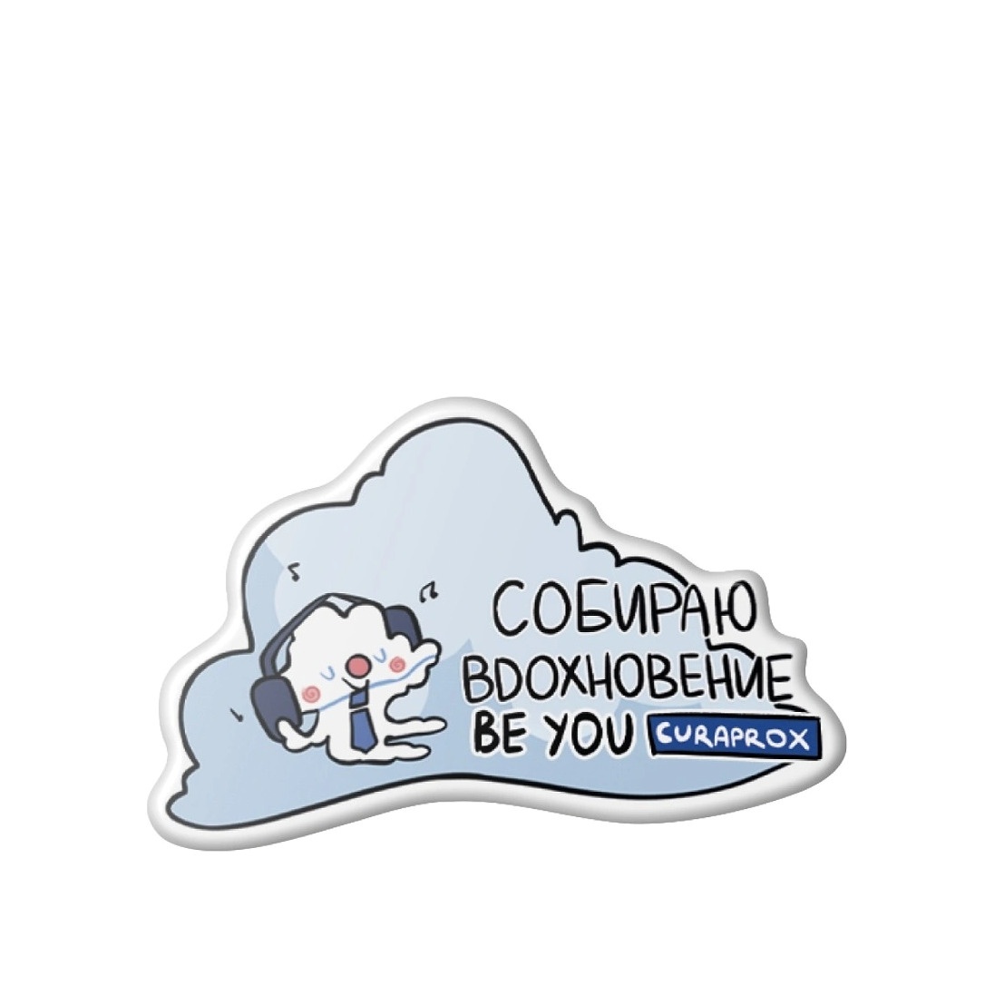 Набор Be You Будь собой и сияй! Мечтатель