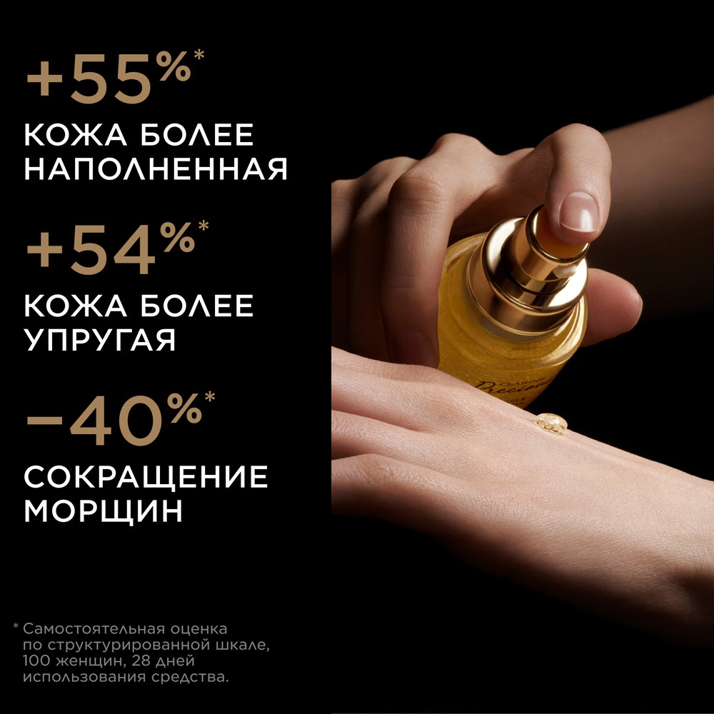 Сыворотка-масло для лица ночная восстанавливающая Precious