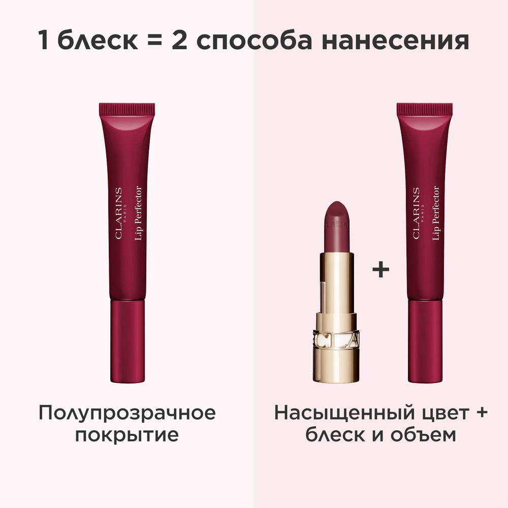 Блеск для губ Natural Lip Perfector