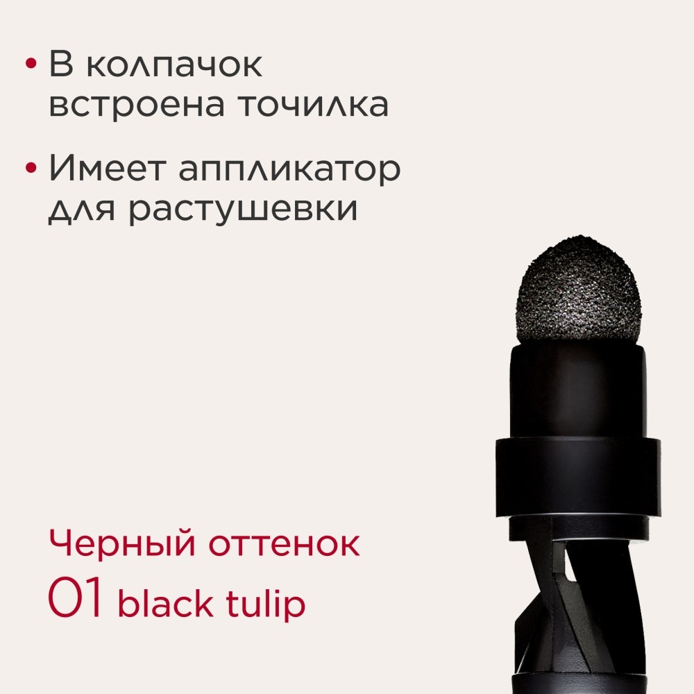Карандаш для глаз водостойкий автоматический Waterproof Pencil