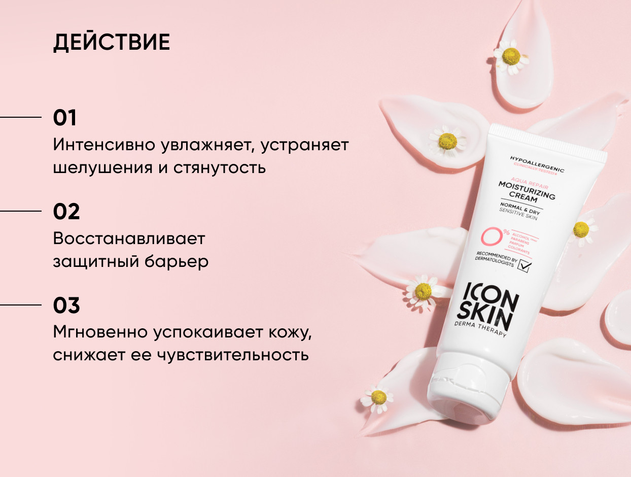 Крем для лица увлажняющий Aqua Repair Moisturizing Cream