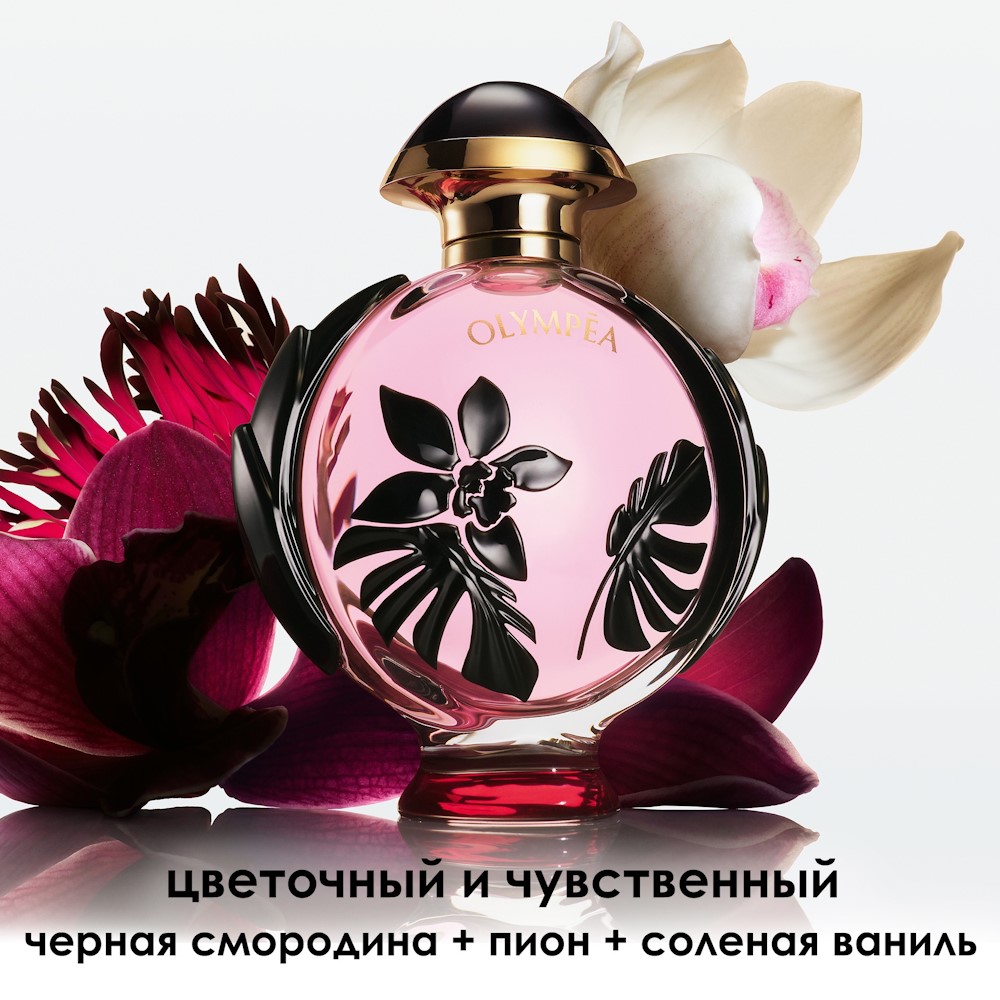 Olympea Flora Парфюмерная вода