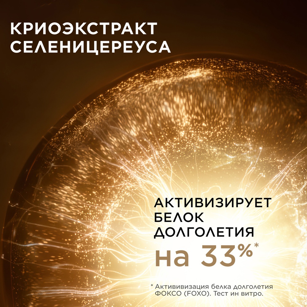 Крем для лица восстанавливающий с насыщенной текстурой Precious