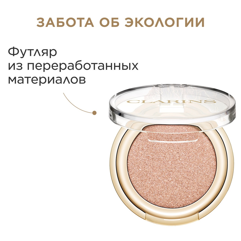 Тени для век с насыщенным цветом Ombre Skin