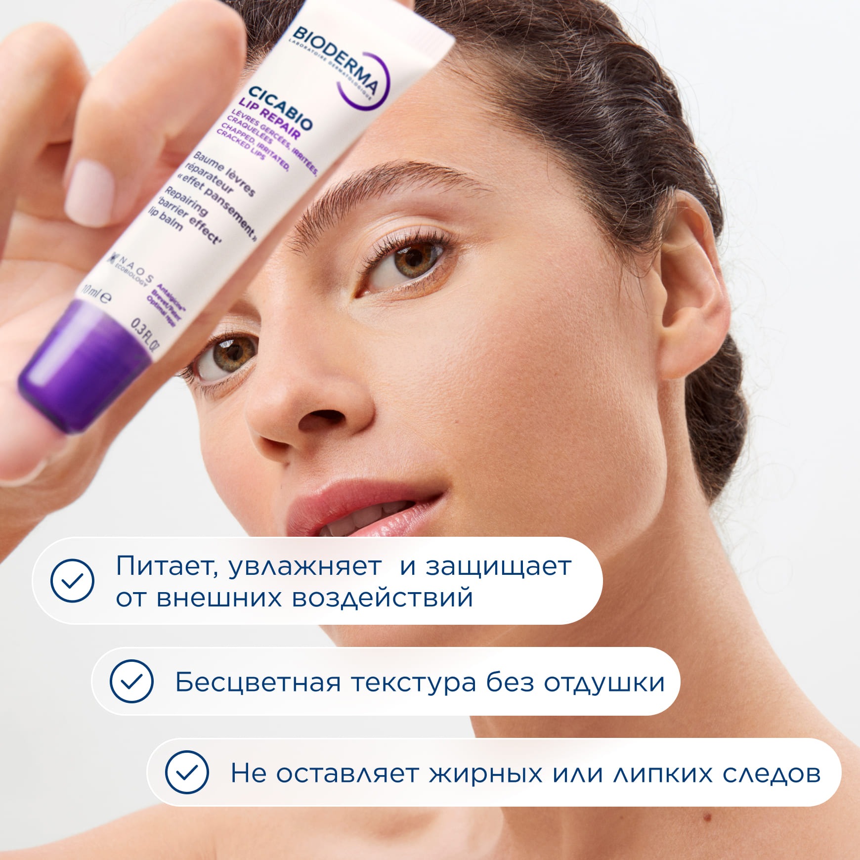 Бальзам восстанавливающий для очень сухих губ Cicabio купить в VISAGEHALL