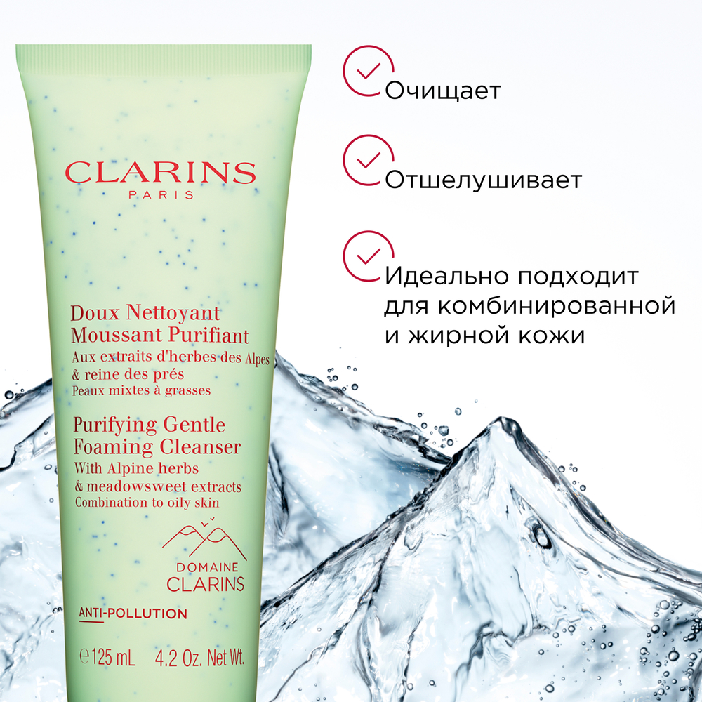 Крем очищающий для комбинированной и жирной кожи Doux Nettoyant Moussant Purifiant