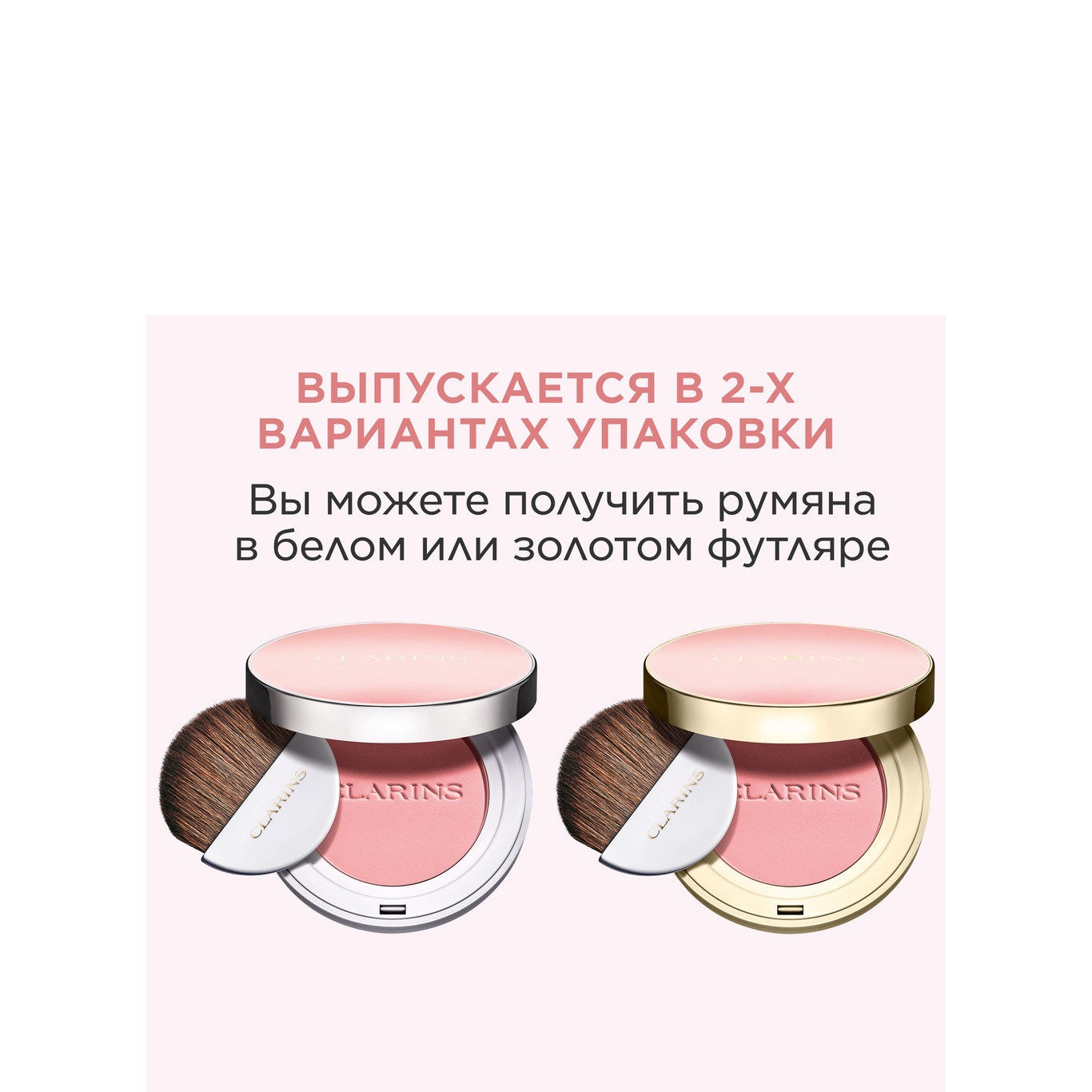 Румяна для лица компактные Joli Blush