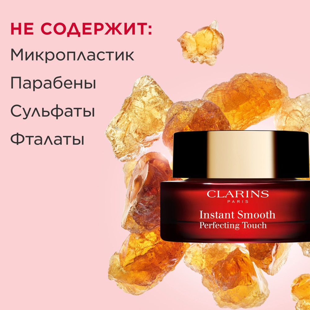 База под макияж матирующая, маскирующая морщины Instant Smooth
