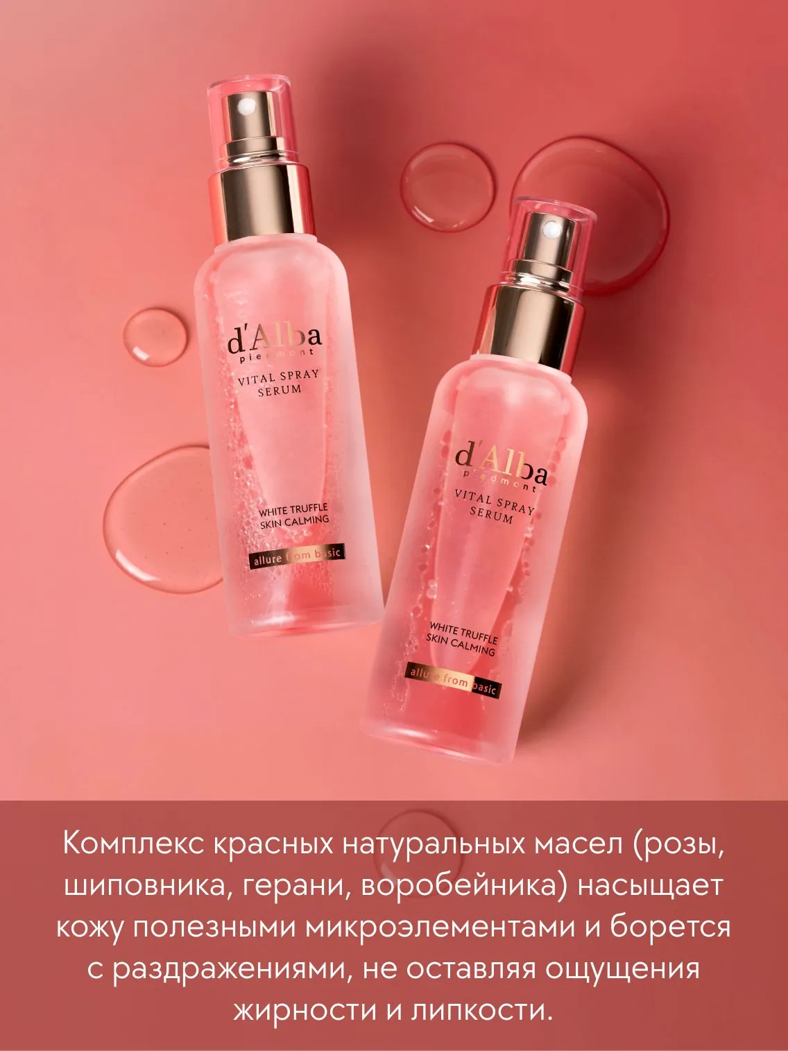 Спрей сыворотка для лица успокаивающая White Truffle Vital Spray Serum купить в VISAGEHALL