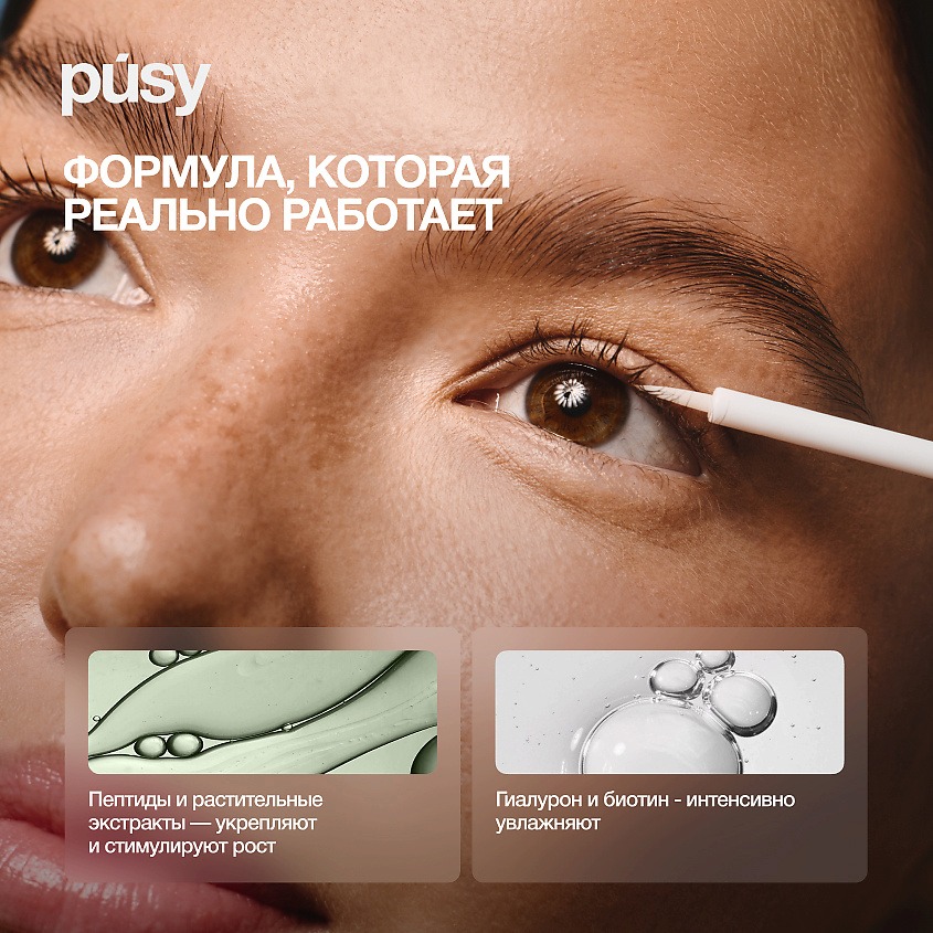 Сыворотка для роста ресниц eyelash growth serum купить в VISAGEHALL