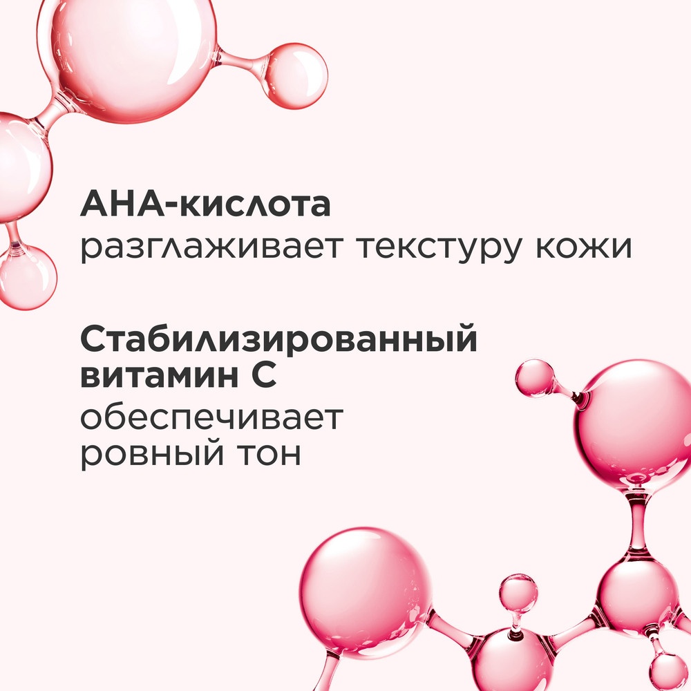 Сыворотка для сияния лица, разглаживающая кожу Multi-Active Glow Serum