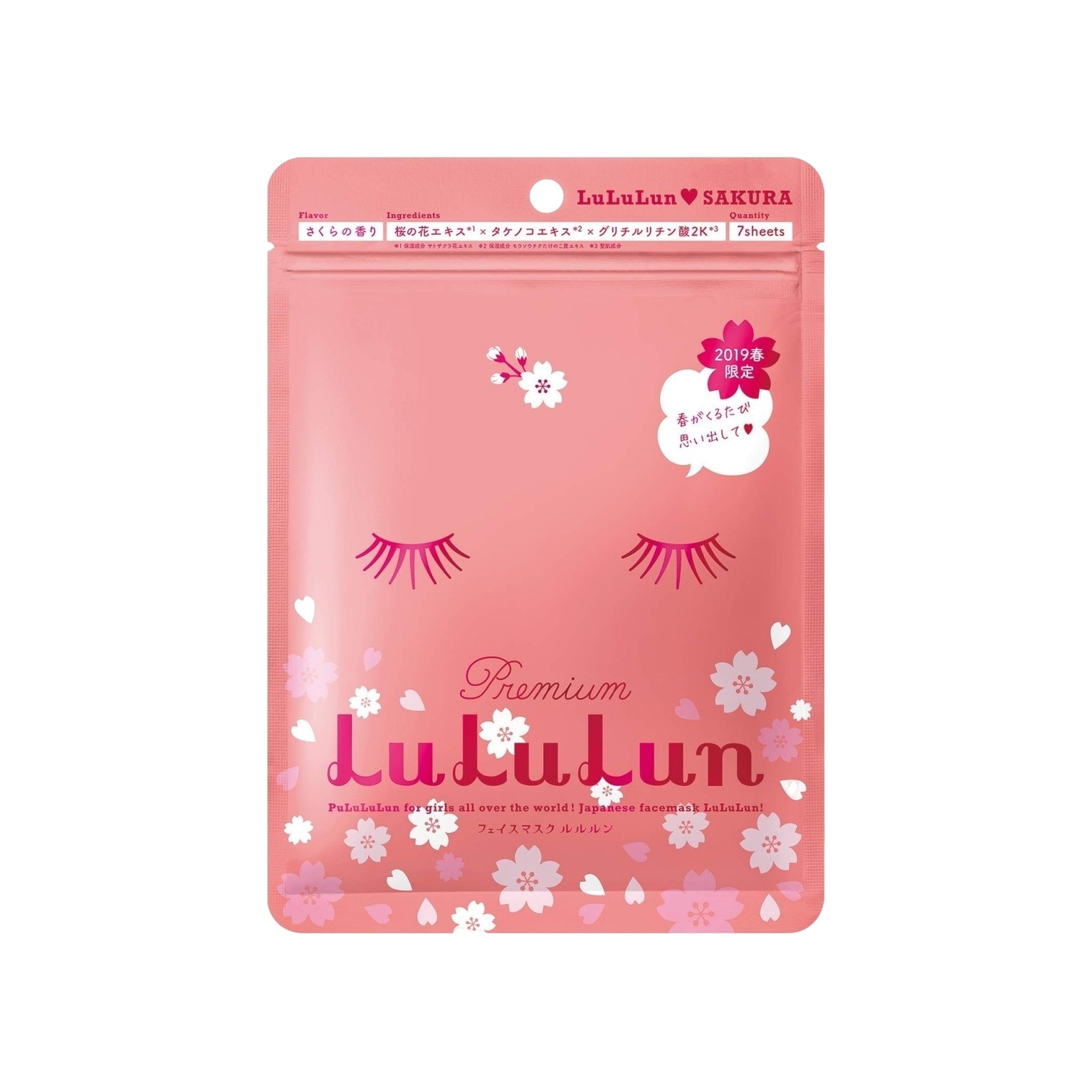 Маска для лица увлажняющая и улучшающая состояние кожи Premium Face Mask Spring Sakura 7шт купить в VISAGEHALL