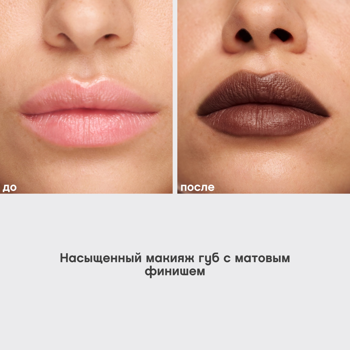 Помада муссовая для губ Muse de velours