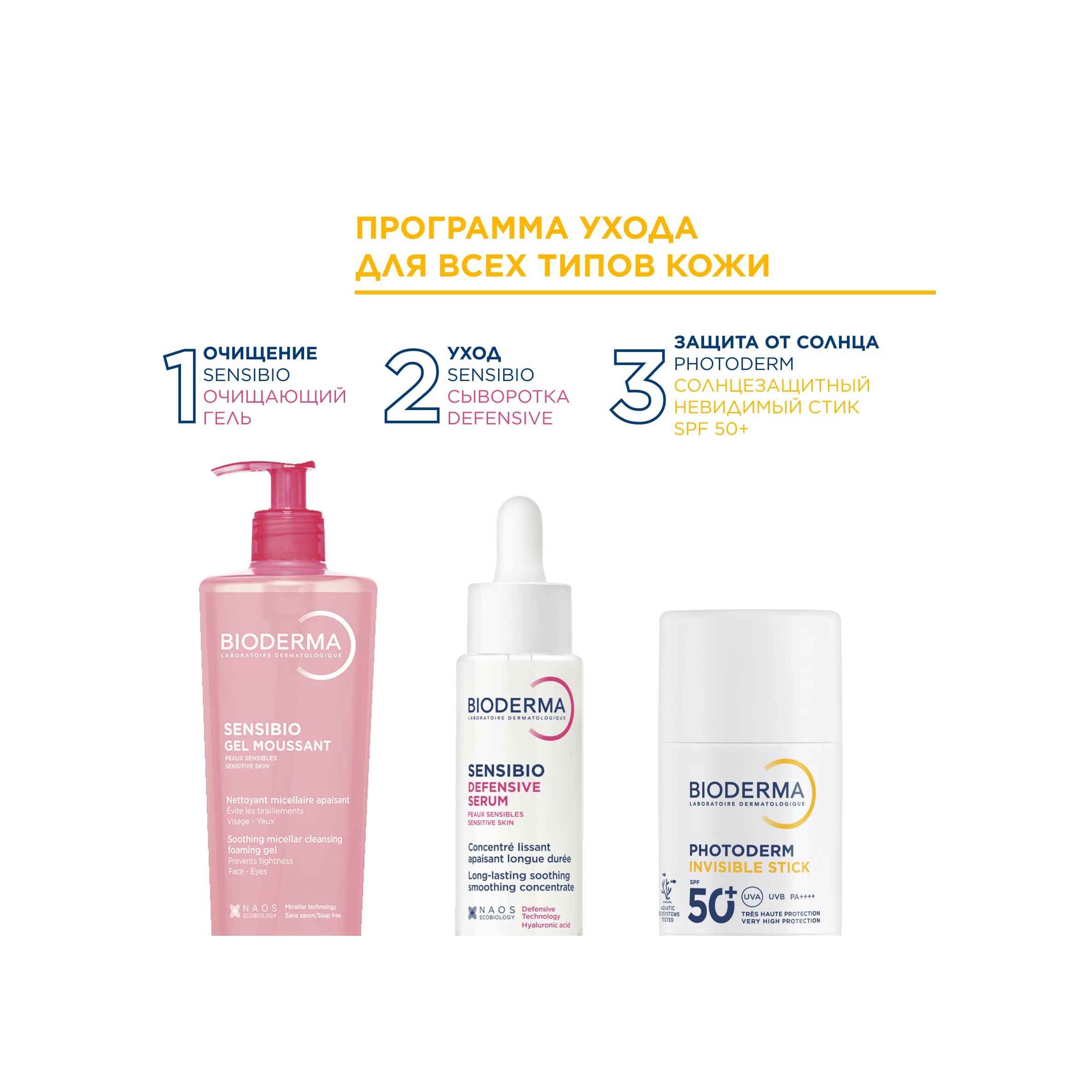 Солнцезащитный невидимый стик SPF 50+ Photoderm Invisible купить в VISAGEHALL