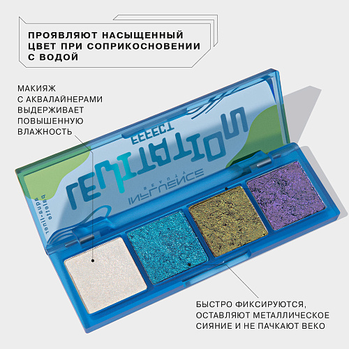 Палетка акваподводок Effect Levitation