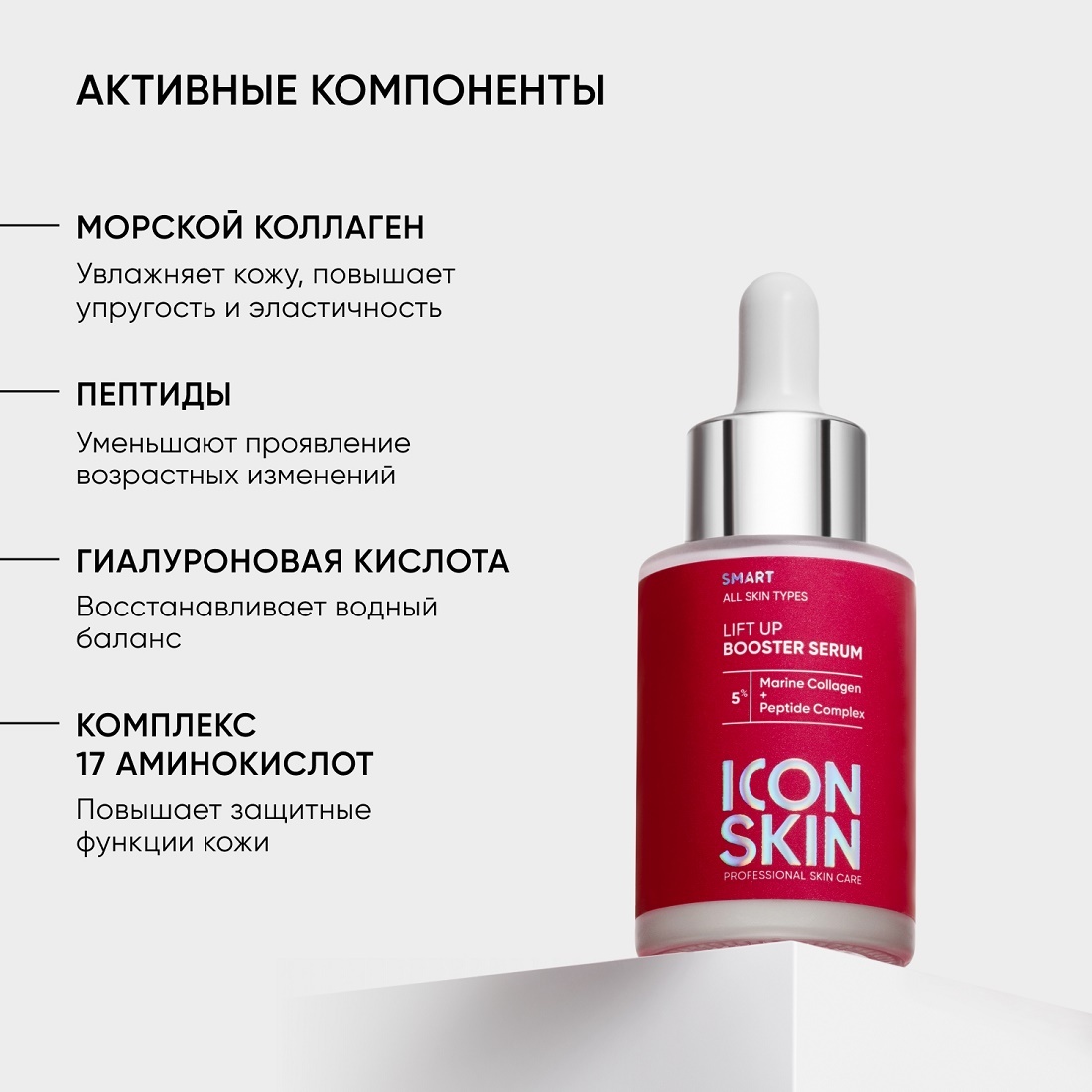 Сыворотка-концентрат антивозрастная с коллагеном и пептидами Lift Up Serum купить в VISAGEHALL